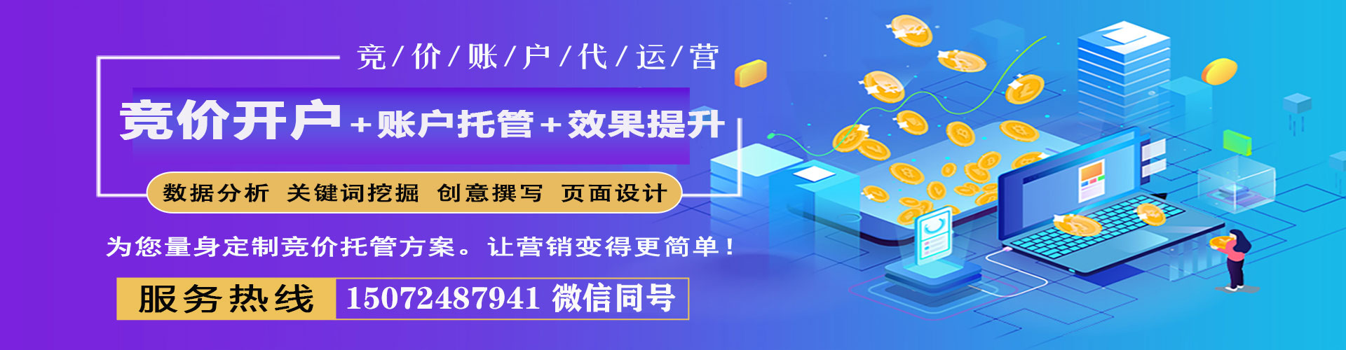 青秀信息流大师
