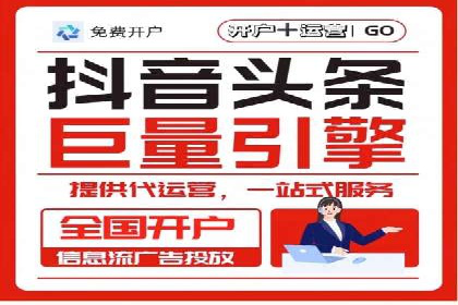 案例分析：成功开户后如何优化推广